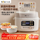 小熊（Bear）电压力锅 4~5人电高压锅 家用多功能 智能煲汤电火锅电煮锅YLB-C40W5 4升大容量双胆