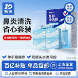 振德洗鼻器成人儿童洗鼻盐生理海盐水手动鼻腔清洗器 500ml+80包盐