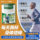 BTNature奶粉中老年补钙增强免疫高钙0蔗糖送父母长辈800g贝特恩澳洲进口 【强免疫】中老年牛奶粉3罐
