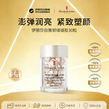 伊丽莎白雅顿啵啵胶30粒时空焕活胶囊精华效期27.4女神节送女生