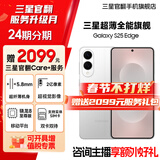 三星【官方直营】Galaxy S25 Edge 5.8mm超纤薄机身 IP68耐用设计 骁龙8至尊版 钛银 12GB+256GB 7天机 准新 无免息直降
