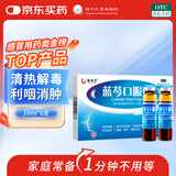 扬子江 蓝芩口服液 10ml*6支/盒 清热解毒 利咽消肿 急性咽炎 肺胃实热 咽痛 咽干感冒用药
