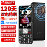 天语（K-Touch）Z11老年手机4G全网通超长待机大声音大屏大字体直板按键新款老人机中小学生专用功能备用机 檀木黑
