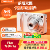 彩族（CAIZU）光学变焦双摄长焦可伸缩镜头自拍Vlog数码相机 6400万像素学生卡片机可上传手机取代ccd新年货礼物