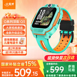 小天才电话手表Q3/Q2A/Q3A/N5官方旗舰 视频通话 GPS定位可插卡儿童电话手表U3N3智能学生手表 新年礼物 【升级款】Q3 薄荷青 【咨询客服送好礼】