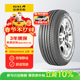 佳通轮胎(Giti)轮胎185/65R15 88H  228 适配 爱丽舍/长城C30/轩逸/301