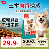 超喜全价低脂鲜肉鸡肉牛肉狗粮中大型柴犬拉布拉多金毛边牧通用型狗粮 鸡牛双拼均衡营养狗粮2kg(1袋）