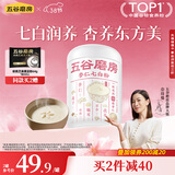 五谷磨房杏仁七白粉即食速食营养早餐代餐粉546g