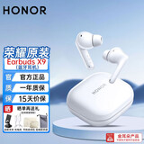 荣耀（HONOR）Earbuds X9蓝牙耳机入耳TWS真无线主动降噪荣耀400/300/MagicV5/V6/8/7pro适用于华为安卓苹果手机 荣耀EarbudsX9耳机【全入耳式】白色