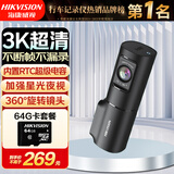 HIKVISION海康威视行车记录仪D6 3k超清星光夜视语音声控大广角手机APP互联