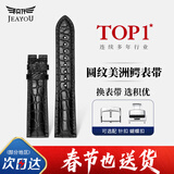 积优（JEAYOU）鳄鱼皮手表带男士双面真皮适配天梭美度浪琴万宝龙汉密尔顿精工西铁城上海表海鸥北京表优原装女款 黑色黑线 表耳18mm，表扣16mm 不配扣