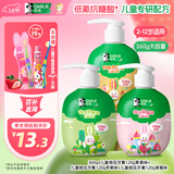 DARLIE好来(原黑人)按压式儿童牙膏2-12岁混合口味360g防蛀含氟青少年