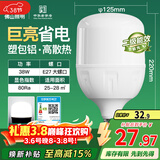 FSL佛山照明大功率LED灯泡38W节能灯具E27螺口6500K白光柱形