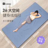 Keep 瑜伽垫加宽加长健身垫200*100cm女防滑减震运动训练垫9mm加厚