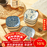 舍里日式陶瓷小碟子家用寿司酱油碟味碟干果碟拼盘小吃碟火锅店蘸料碟 花色各一不含托盘 3.75英寸正方碟