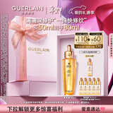 娇兰（Guerlain）帝皇蜂姿复原蜜精华50ml紧致修护抗皱护肤礼盒生日新年情人节礼物