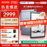 科大讯飞智能办公本Air2 Pro【咨询享优惠】air2电子书阅读器墨水屏电纸书 电子笔记本会议记录记事本MT33 智能办公本Air2丨经典黑【京仓速发】 【咨询客服领优惠】