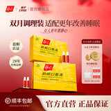 静心助眠口服液60支更年期调理改善睡眠酸枣仁安神-年货礼盒顺丰发货 【轻度调理装】 60支*2盒