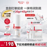 薇诺娜第二代舒敏保湿特护滋润霜30g补水保湿乳液面霜护肤品礼物情人节