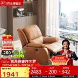 芝华仕（CHEERS）头等舱智能单人沙发客厅小户型电动功能懒人椅芝华士明星椅K621橙