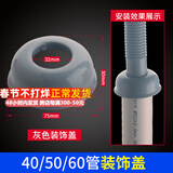 一靓4050下水管防臭密封圈面盆厨房硅胶防臭塞洗衣机浴缸下水管道堵头 40/50/60管通用灰色装饰盖