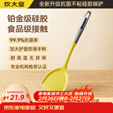 炊大皇99.9%抗菌硅胶锅铲 炒菜铲家用铲子炒锅不粘锅专用加长铲子