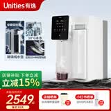 有逸（Unities）Uwater S5 家用冷热台式净饮机 玻璃纯水壶 净水器母婴过滤直饮机净饮一体机免安装饮水机 【S5加强版制冷】“0”陈水奶油白 7L 【玻璃纯水壶】