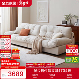全友家居 奶油风功能云朵沙发实木内架客厅简约布艺直排沙发政府补贴