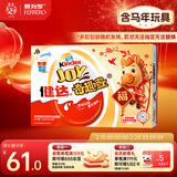 健达 奇趣蛋8颗160g 新年款马年限定款 休闲零食  含玩具