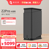 极空间私有云Z2Pro 16T双盘位NAS智能AI娱乐办公网络存储服务器(内置2块红盘Plus 8TB硬盘)黑色 免安装