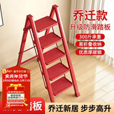 八海鸟家用小梯子乔迁之喜折叠五步梯加厚伸缩入伙梯子居家暖房红色步梯