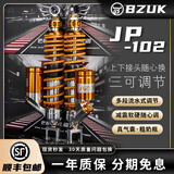 巴祖卡JPU3前减震适用本田佛沙NSS350佛沙350踏板摩托车可调前后减震器 本田佛沙NSS350后减震（金色）