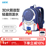 UEK防走失背包宝宝男女1-3-6岁幼儿园防走丢火箭大号蓝色儿童小书包