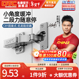 DTC东泰铰链C81连体二段力110度阻尼缓冲衣柜橱柜门飞机合页 全阻尼二段力小角度缓冲 直臂(全盖)1只