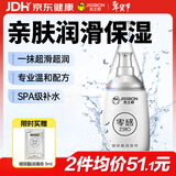杰士邦零感玻尿酸润滑液夫妻用100ml 润滑剂润滑油房事免洗情趣用品
