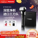 松下（Panasonic）剃须刀电动刮胡刀新5系小闪电往复式进口三刀头男生生日礼物礼盒男士送男朋友送老公RM35黑
