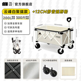 探险者（TAN XIAN ZHE）露营车儿童可躺户外推车野餐车露营装备折叠露营推车营地车买菜车 200L 聚拢云峰白【越野轮+桌板】