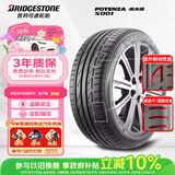 普利司通（Bridgestone）汽车轮胎 225/55R17 97W S001 RFT防爆胎 原配英菲尼迪Q50
