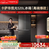 卡萨帝（Casarte）揽光520L法式多门冰箱594mm超薄零嵌入式全自动制冰双系统主动除菌BCD-520WGCFDMGCTU1国家补贴