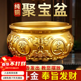 纳知轩聚宝盆纯黄铜风水摆件八方来财大号铜盆铜制招聚财开业客厅办公室 13cm肚径【红布包裹+送五帝钱+琉璃元宝】