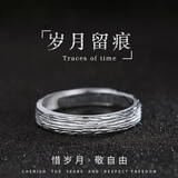 柯芙尼 S925银戒指男士单身戒尾戒食指环活口圣诞节礼物送男友老公 岁月留痕男戒-开口配黑绳-情人节礼物送男友