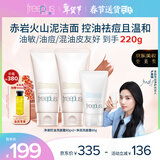 芙丽芳丝（Freeplus）洗面奶套装控油祛痘洁面乳80g*2+净润60g情人节礼物送男女朋友