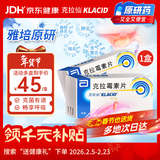 【原研药】克拉仙 克拉霉素片 0.25g*8片/盒