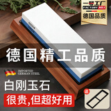 一号工厂磨刀石双面家用磨刀神器德国进口天然菜刀专用快速磨刀棒带磨刀架