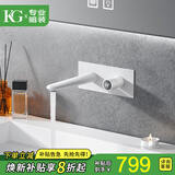KG暗装龙头全铜入墙嵌入式冷热水预埋隐藏式暗藏式洗手盆面盆水龙头 【电泳白】A款数显入墙式龙头KF3