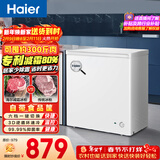 海尔（Haier）200L单温冰柜小型家用小冰柜冷藏冷冻两用转换深冷冷柜小冰箱减霜一级能效BC/BD-200GHDT国家补贴