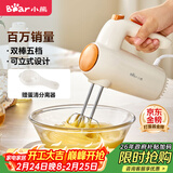 小熊（Bear）打蛋器 家用电动打蛋机 迷你奶油打发器 烘焙手持自动搅蛋器搅拌器  DDQ-B01K1