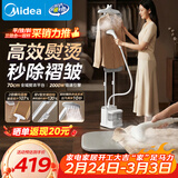 美的（Midea）【新款升级】立式挂烫机45g/min大蒸汽2.6L水箱新款大功率家用熨烫机高端电熨斗清洁礼物YGD25Pro
