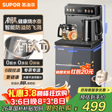 苏泊尔钛泉茶吧机家用高端客厅用2026年新款 烧水壶下置水桶饮水机 智能全自动一体机制热茶吧SW-CBJ27F