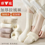 雅鹿厚袜子女秋冬季加绒加厚保暖毛绒睡眠月子袜女士冬天袜超厚地板袜 奶白色 3双 均码 高品质不掉毛